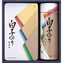 海苔【送料無料】白子のり のり詰合せ SA-250 乾物 食品 出産内祝い 結婚内祝い 快気祝い 入学内祝い 成人内祝い 香典返し お返し 内祝い 誕生日 厄祝...