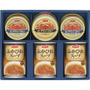 【送料無料】ニッスイかに缶詰・ふかひれスープ缶詰ギフトセット FS-50D 食品 出産内祝い 結婚内祝い 快気祝い 入学内祝い 成人内祝い 香典返し お返し 内...