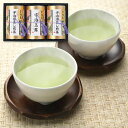 【送料無料】芳香園製茶 宇治銘茶詰合せ HEU-803 日本茶 出産内祝い 結婚内祝い 快気祝い 入学内祝い 香典返し お返し 内祝い 誕生日 お中元