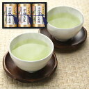【送料無料】芳香園製茶 宇治銘茶詰合せ HEU-1003 日本茶 出産内祝い 結婚内祝い 快気祝い 入学内祝い 香典返し お返し 内祝い 誕生日 お中元