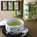 【送料無料】芳香園製茶 産地銘茶詰合せ EKO-303S 出産内祝い 結婚内祝い 快気祝い 入学内祝い 香典返し お返し 内祝い 誕生日 残暑見舞い