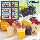 お中元 ジュース 【送料無料】KAGOME 100%フルーツジュースギフト 15本 FB-20G 飲料 ジュース 出産内祝い 結婚内祝い 快気祝い 入学内祝い ...