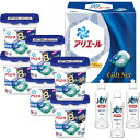 【送料無料】P&G アリエール ジェルボールギフトセット PGJA-50D/PGJA-50E 洗剤 出産内祝い 結婚内祝い 快気祝い 内祝い お返し お祝い 法...