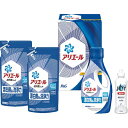 【送料無料】P&G アリエール 液体洗剤セット PGCG-20D 出産内祝い 結婚内祝い 快気祝い 内祝い お返し 法事引き出物 …