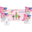 【送料無料】LION キレイキレイギフトセット LKG-20 内祝い お返し 出産内祝い 香典返し 結婚内祝い 入学内祝い 引き出物 法事 大量注文可 景品 粗...