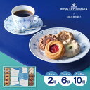 <2025年新商品> 送料無料 送料込※沖縄・離島除く 4種の焼き菓子&ロイヤル コペンハーゲン ドリップコーヒー&ティーセット18個 RCA-05A 珈琲 ク...