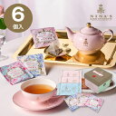 <2025年新商品> NINA'S ニナス マリー・アントワネット ニナスオリジナルシークレットガーデンティータイム 6個 NNA-02A のし包装対応不可品 紅茶 ティータイム 内祝い お祝い お返し 出産内祝い 結婚内祝い 入学内祝い 香典返し 手土産 景品 お礼 お供え お中元