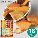 【送料無料 送料込※沖縄・離島除く】銀座千疋屋 銀座フルーツクーヘン 16個 PGS-164 菓子折り スイーツ お菓子 内祝い お返し 出産内祝い 結婚内祝い 入学内祝い 香典返し 手土産 /のし メッセージカード無料(4)