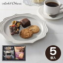 【送料無料 送料込※沖縄・離島除く】Hotel Okura ケーキ&ブラウニー&クッキーアソート 5個 HOG-01A 菓子折り スイーツ お菓子 内祝い お返し 出産内祝い 結婚内祝い 入学内祝い 香典返し 手土産 /のし包装 メッセージカード無料 残暑見舞い