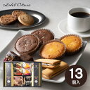 【送料無料】Hotel Okura スイーツ&コーヒーギフト 13個 HOJ-05A コーヒー 珈琲 菓子折り スイーツ お菓子 内祝い お返し 出産内祝い 結...