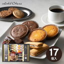 【送料無料】Hotel Okura スイーツ&コーヒーギフト 17個 HOJ-01A コーヒー 珈琲 菓子折り スイーツ お菓子 内祝い お返し 出産内祝い 結...