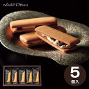 【送料無料 送料込※沖縄・離島除く】Hotel Okura レーズンサンド 5個 HORS-5 菓子折り スイーツ お菓子 内祝い お返し 出産内祝い 結婚内祝い 入学内祝い 香典返し 手土産 /のし包装 メッセージカード無料 ハロウィン