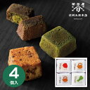 【送料無料 送料込※沖縄・離島除く】 辻利兵衛本店 賽の茶 4個 TJSC-4 菓子折り スイーツ お菓子 内祝い お返し 出産内祝い 結婚内祝い 入学内祝い ...