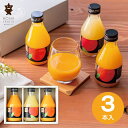 【送料無料 送料込※沖縄・離島除く】ホシフルーツ にほんのご馳走果実ジュース 3本 HFNH-3 フルーツ 100%果汁 内祝い お返し 出産内祝い 結婚内祝い...