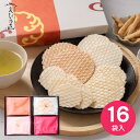 <2025年新商品> えび乃匠 えび煎餅ギフト 16袋 EBB-01A 和菓子 せんべい お菓子 内祝い お祝い お返し 出産内祝い 結婚内祝い 入学内祝い 香...