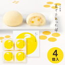【送料無料 送料込※沖縄・離島除く】山口銘菓 月でひろった卵 4個 TUKI-4N 菓子折り スイーツ 内祝い お返し 出産内祝い 結婚内祝い 入学内祝い 香典返し 手土産 /のし包装 メッセージカード無料 お中元