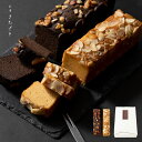 【送料無料 送料込※沖縄・離島除く】祇園きたざと パウンドケーキチョコとキャラメル GK-P2M スイーツ 菓子折り 和菓子 お菓子 内祝い お返し 出産内祝い 結婚内祝い 入学内祝い 香典返し 手土産 /のし包装 メッセージカード無料 お中元