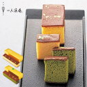 【送料無料 送料込※沖縄・離島除く】京・伏見 三源庵 金箔カステラ 菓子折り スイーツ お菓子 内祝い お返し 出産内祝い 結婚内祝い 入学内祝い 香典返し 手...