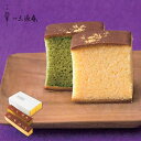 【送料無料 送料込※沖縄・離島除く】京・伏見 三源庵 金箔カステラセット KSGK-25 菓子折り スイーツ お菓子 内祝い お返し 出産内祝い 結婚内祝い 入...