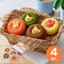 【送料無料 送料込※沖縄・離島除く】アニマルドーナツ 4個 ANM-10 菓子折り スイーツ お菓子 個包装 詰め合わせ お返し ギフト 内祝い 出産内祝い 結...
