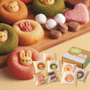 【送料無料 送料込※沖縄・離島除く】アニマルドーナツ&焼菓子セットA ORA-035 菓子折り スイーツ お菓子 お返し 内祝い 出産内祝い 結婚内祝い お祝い 入学内祝い 手土産 /のし包装 メッセージカード無料 残暑見舞い