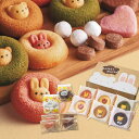 【送料無料】アニマルドーナツ&焼菓子セットB ORA-267 菓子折り スイーツ お菓子 お返し 内祝い 出産内祝い 結婚内祝い お祝い 入学内祝い 手土産 /...