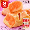 【送料無料 送料込※沖縄・離島除く】ラグノオ パティシエのりんごスティック 8本 RPL-110 菓子折り スイーツ お菓子 内祝い お返し 出産内祝い 結婚内祝い 入学内祝い 御祝い 引き出物 香典返し お礼 手土産 /のし包装 メッセージカード無料(4)