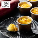 お中元 2025 ギフト スイーツ 送料無料 メーカー直送 薩摩芋本舗 とろける窯焼きスイートポテト SIH-001 代引き後払い不可品 御中元 中元 暑中見舞...