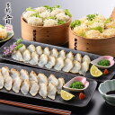 お中元 2025 ギフト グルメ 送料無料 メーカー直送 「下関 音」海鮮しゅうまい二種と真ふくたたき刺し OT-204 代引き後払い不可品 御中元 中元 暑中...