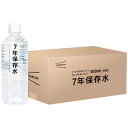 送料無料 送料込※沖縄・離島除く イザメシ 7年保存水500ml(24本入) 635-183 のし包装メッセージカード不可品 防災グッズ 備蓄 食料 保存食 防...