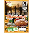 送料無料 日本ハム 防災食 煮込みハンバーグ(20袋入) のし包装メッセージカード不可品 防災グッズ 備蓄 食料 保存食 防災 食品 避難食 非常食 災害 グッ...