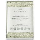 送料無料 送料込※沖縄・離島除く SDS 実はすごいバスマット グリーン 94723 出産内祝い 内祝い 結婚内祝い 快気祝い 入学内祝い 成人内祝い 香典返し...