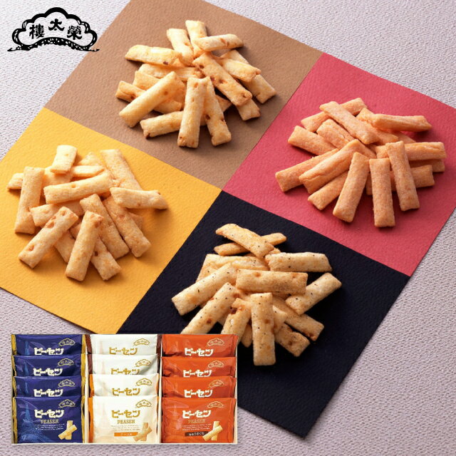 【送料無料】榮太樓總本鋪 ピーセン 12袋入 出産内祝い 内祝い 結婚内祝い 快気祝い 入学内祝い 香典返し お返し お供え 贈り物 お礼 粗品 景品