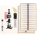 送料無料 送料込※沖縄・離島除く 池利 国内産小麦使用 三輪素麺 TB-50R 出産内祝い 内祝い 結婚内祝い 快気祝い 入学内祝い 香典返し お返し お供え ...