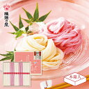 素麺 揖保乃糸 紅白素麺詰合せ 木箱入 MB-20 食品 出産内祝い 結婚内祝い 快気祝い 入学内祝い 香典返し お返し 内祝い プレゼント お中元