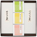 送料無料 メーカー直送 絹ごし羊かん(抹茶・小倉)2本・宇治茶セット 代引き後払い対応不可品 内祝い お返し 出産内祝い 結婚内祝い 入学内祝い 香典返し お中...