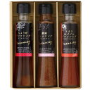 オクルヤ 小豆島うまれ彩りドレッシングギフト DS-3Y 調味料 ドレッシング ギフト セット 詰め合わせ 出産内祝い 内祝い 結婚内祝い 快気祝い 入学内祝い...