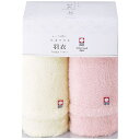 羽衣 今治製ふっくら軽いフェイスタオル2枚セット ピンク HGA-240PK 出産内祝い 内祝い 結婚内祝い 快気祝い 入学内祝い 成人内祝い 香典返し お返し...