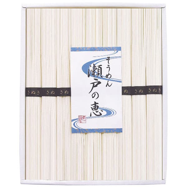 送料無料 送料込※沖縄・離島除く シマイチ そうめん 瀬戸の恵 恵-40 出産内祝い 内祝い 結婚内祝い 快気祝い 入学内祝い 成人内祝い 香典返し お返し お供え 贈り物 お礼 粗品 景品