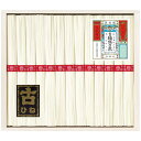 お中元 2025 ギフト 送料無料 送料込※沖縄・離島除く 手延素麺揖保乃糸上級古 KA-25B そうめん 素麺 麺類 詰め合わせ セット 内祝い お祝い お返...