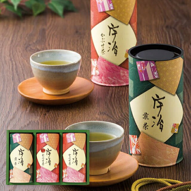 香典返し 宇治茶詰合せ IC-80 送料無料 日本茶 お茶 詰め合わせ セット 仏事 お供...