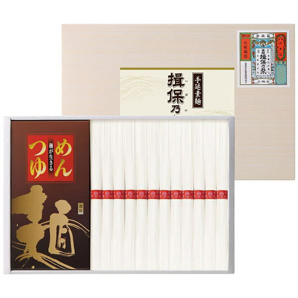 内祝い お返し ギフト 送料無料 送料込※沖縄・離島除く 手延素麺揖保乃糸(つゆ付) YKC-30 食品 素麺 麺..