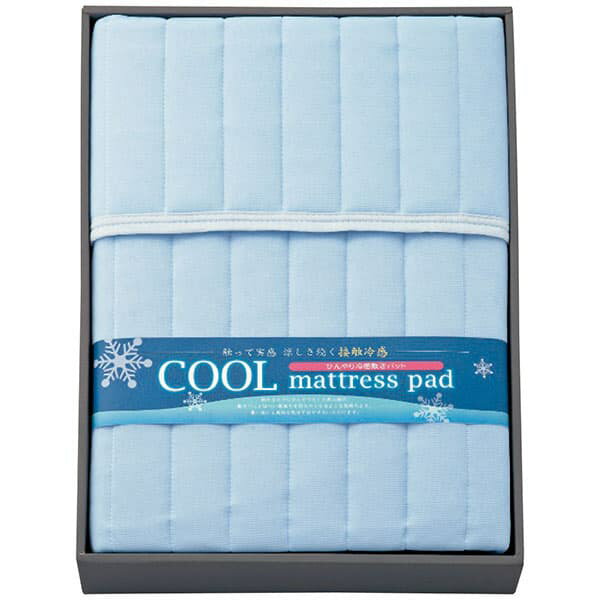 内祝い お返し ギフト 送料無料 送料込※沖縄・離島除く クール接触冷感敷パット 寝具 ファブリック お祝い 出産内祝い 結婚内祝い 香典返し お供え のし包装 メッセージカード無料