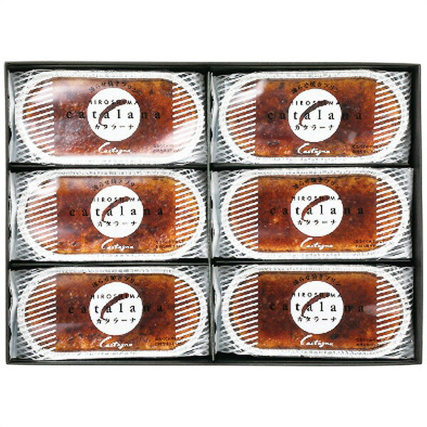 お歳暮 スイーツ 送料無料 メーカー直送 Castagna カタラーナ6個セット 代引き後払い対応不可品 御歳暮 御挨拶 ご挨拶 ごあいさつ 御礼 お礼 冬ギフト 冬 ギフト 寒中見舞い お年賀 御年賀