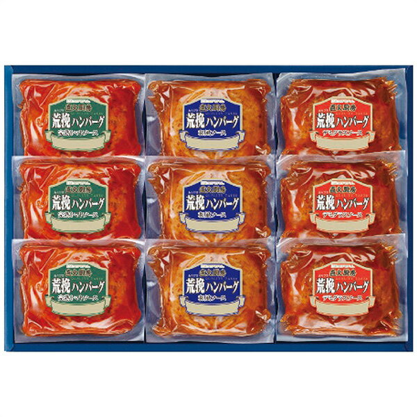 お歳暮 グルメ 送料無料 メーカー直送 直火厨房荒挽ハンバーグ HB-32J 代引き後払い対応不可品 御歳暮 御挨拶 ご挨拶 ごあいさつ 御礼 お礼 冬ギフト 冬 ギフト 寒中見舞い お年賀 御年賀(4)