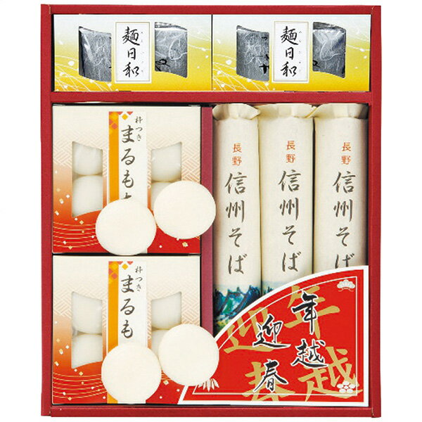 お歳暮 ギフト 送料無料 送料込※沖縄・離島除く 麺匠屋よし井 年越・迎春麺セット SFT-30N 麺類 そば ..