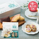 1個より名入れ可 オフリール 名入れ焼菓子(ありがとうクッキー&バームクーヘン) TCB-16N 納期約7日 出産内祝い 内祝い お返し 出産 赤ちゃん ベビー 名入れ お礼 男の子 女の子