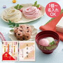名入れギフト 1個より名入れ可 送料無料 送料込※沖縄・離島除く 名入れ慶びのめん 慶-10RN 納期約5~7日(土日祝除く) うどん 丸餅 出産内祝い 男の子...