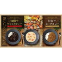 送料無料 送料込※沖縄・離島除く BUONO TAVOLA 銘牛カレー&ホワイトシチューセット HRWC-28 出産内祝い 内祝い 結婚内祝い 快気祝い 入学内...