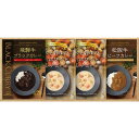 送料無料 送料込※沖縄・離島除く BUONO TAVOLA 銘牛カレー&ホワイトシチューセット HRWC-33 出産内祝い 内祝い 結婚内祝い 快気祝い 入学内...